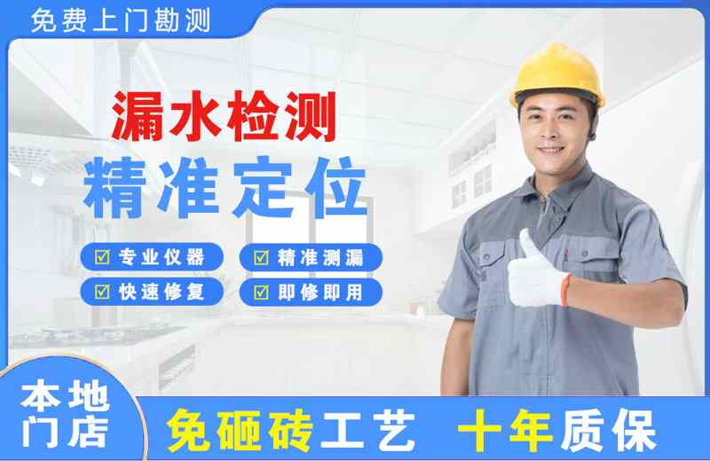 宁江漏水检测精准定位