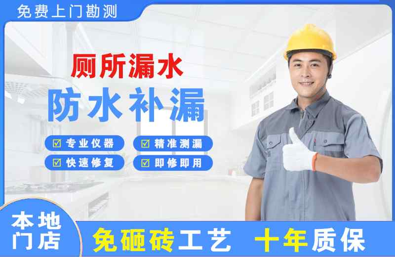宁江厕所漏水维修